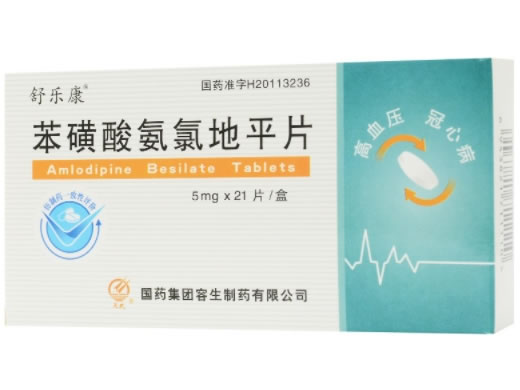舒乐康苯磺酸氨氯地平片招商代理 21片 舒乐康