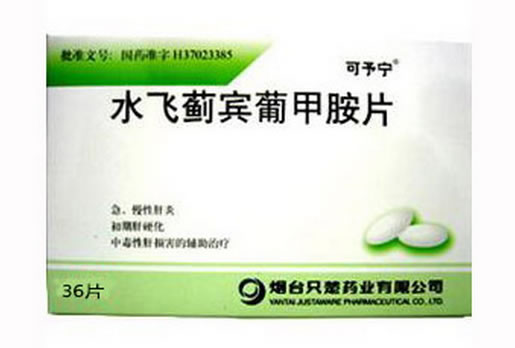 可予宁水飞蓟宾葡甲胺片招商代理 36片