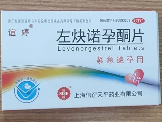 谊婷/信谊左炔诺孕酮片招商代理 2小盒
