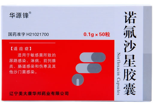 华源锋诺氟沙星胶囊招商代理 50粒