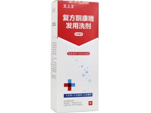 王上王复方酮康唑发用洗剂招商代理 65ml 王上王