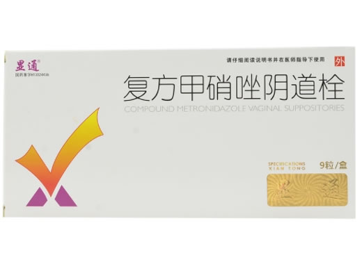 显通复方甲硝唑阴道栓招商代理 9粒