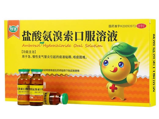 芽培盐酸氨溴索口服溶液招商代理 11支