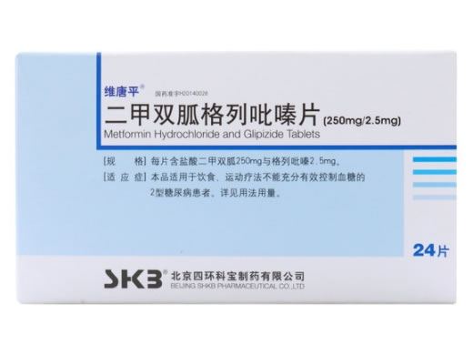 维唐平二甲双胍格列吡嗪片招商代理 24片