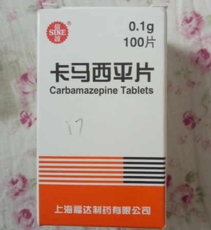 信宜卡马西平片招商代理 上海福达制药