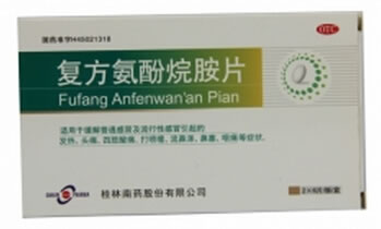 复方氨酚烷胺片招商代理 12片 桂林南药