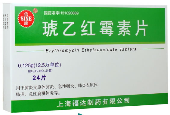 信谊琥乙红霉素片招商代理 24片