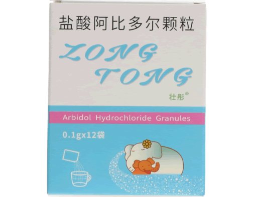 壮彤盐酸阿比多尔颗粒招商代理 12袋