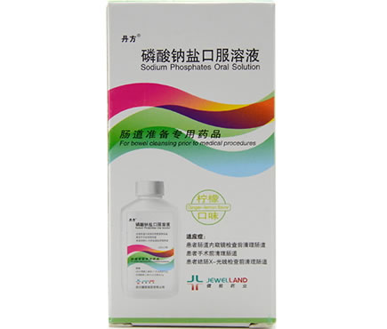 丹方磷酸钠盐口服溶液招商代理 45ml