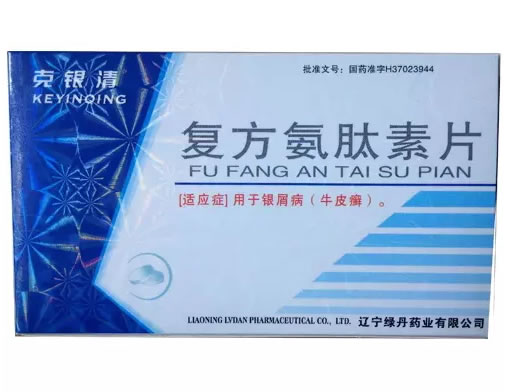 克银清复方氨肽素片招商代理 24片