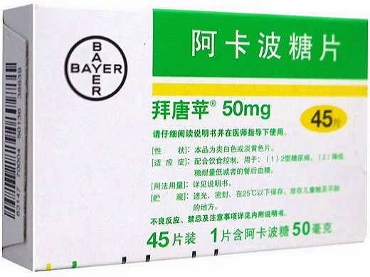 拜唐苹阿卡波糖片招商代理 45片 拜耳医药