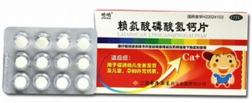 哈哈赖氨酸磷酸氢钙片招商代理 36片 辽源誉隆亚东药业