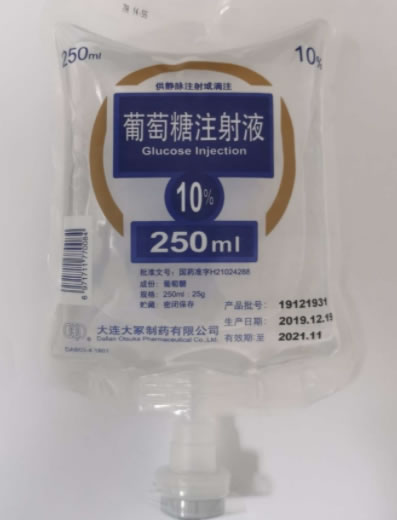 葡萄糖注射液招商代理 250ml(10%) 大连大冢制药