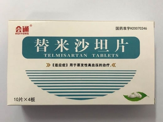 会通/常平替米沙坦片招商代理 40片