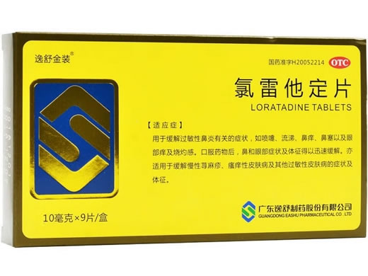 逸舒金装氯雷他定片招商代理 10mg*9片 广东逸舒制药