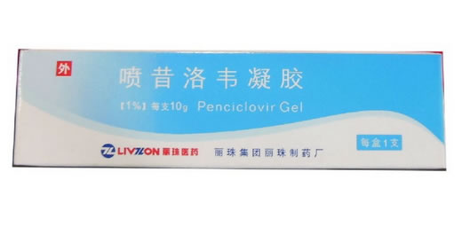 喷昔洛韦凝胶