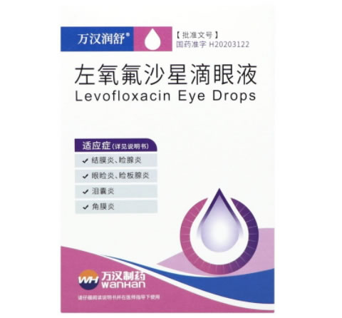 万汉润舒左氧氟沙星滴眼液招商代理 