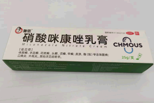 驰铭硝酸咪康唑乳膏招商代理 25g