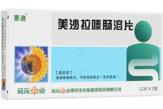 惠迪/葵花药业美沙拉嗪肠溶片招商代理 