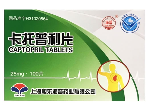 海普卡托普利片招商代理 100片 盒装