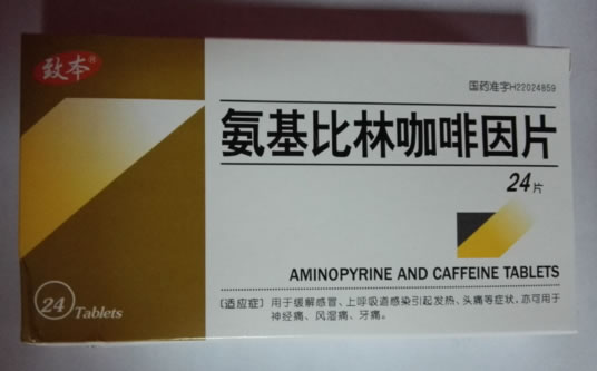 致本氨基比林咖啡因片招商代理 24片