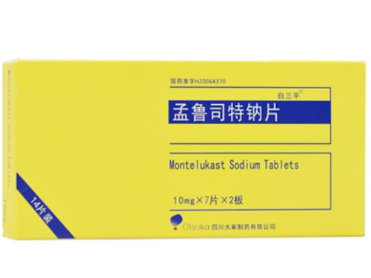 白三平孟鲁司特钠片招商代理 14片 四川大冢
