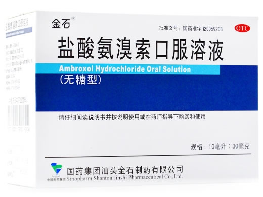 金石盐酸氨溴索口服溶液招商代理 10支 无糖型 国药集团