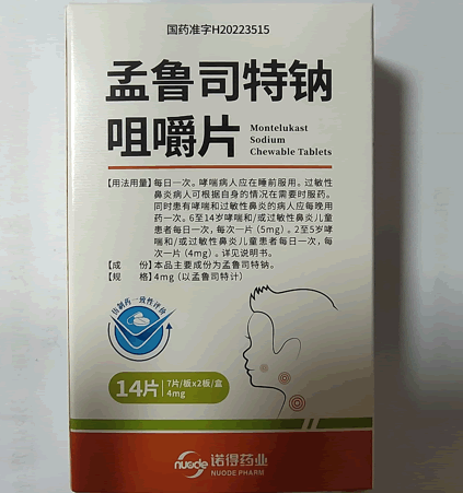 诺得药业孟鲁司特钠咀嚼片招商代理 4mg*14片