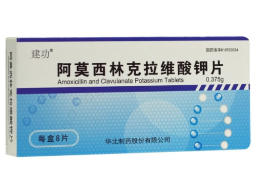 建功阿莫西林克拉维酸钾片招商代理 8片