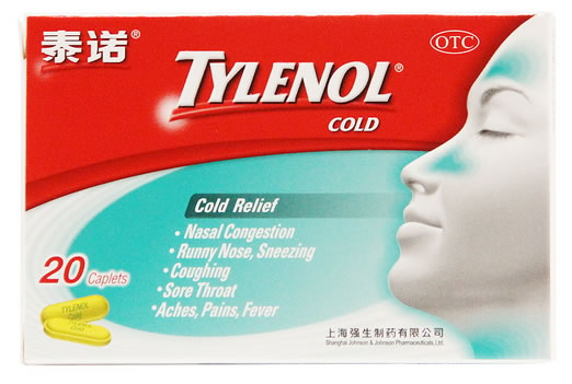 泰诺酚麻美敏片招商代理 20片