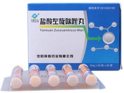 盐酸左旋咪唑丸招商代理 50粒*20管