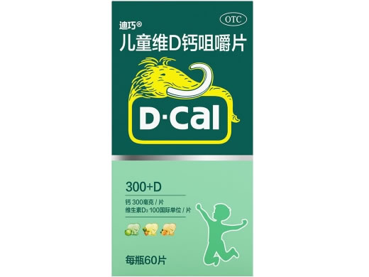 迪巧儿童维D钙咀嚼片招商代理 迪巧60片