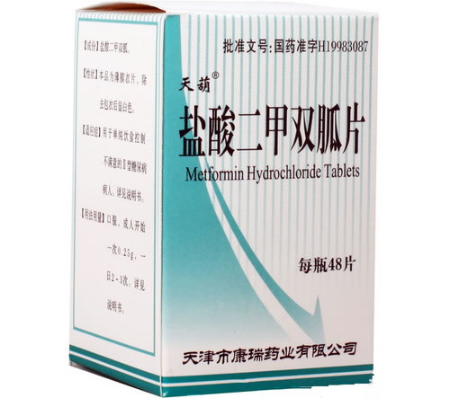 天葫盐酸二甲双胍片招商代理 48片