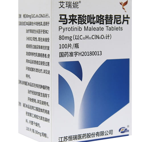 艾瑞妮马来酸吡咯替尼片招商代理 100片
