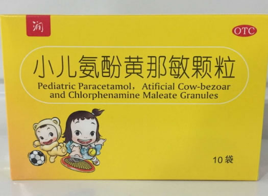 润小儿氨酚黄那敏颗粒招商代理 10袋