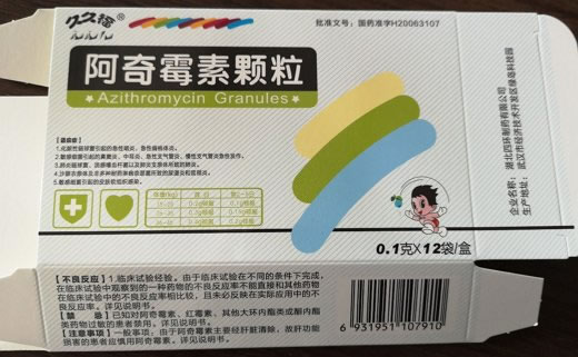 阿奇霉素颗粒招商代理 12袋 湖北四环制药