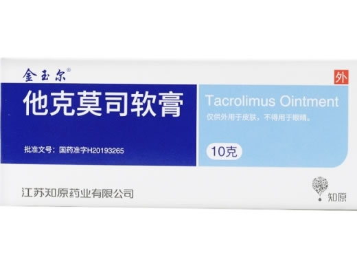 金玉尔他克莫司软膏招商代理 