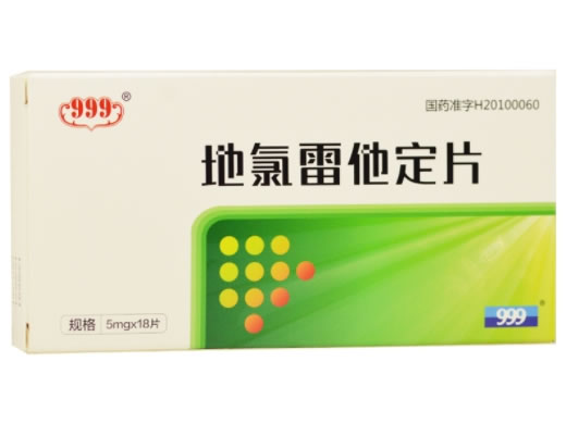 999地氯雷他定片招商代理 18片 华润三九