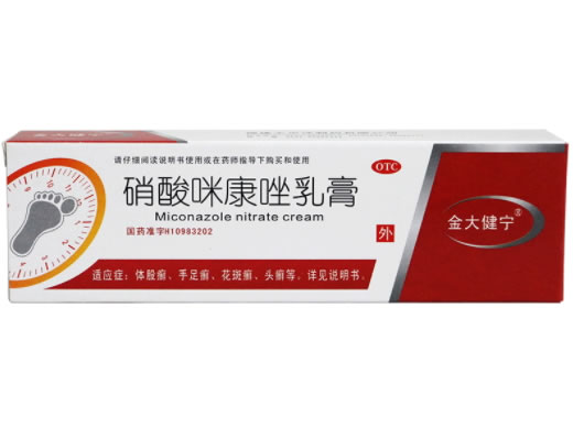 金大健宁硝酸咪康唑乳膏招商代理 30g