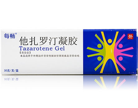 每畅他扎罗汀凝胶招商代理 30g