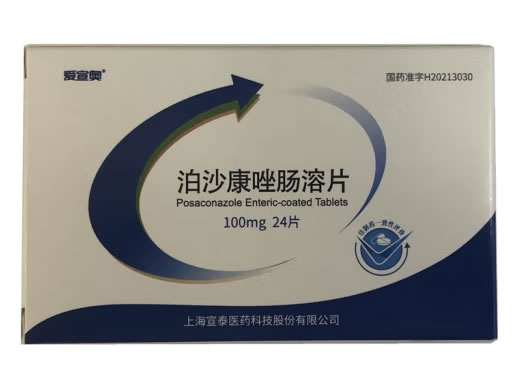 爱宣奥泊沙康唑肠溶片招商代理 爱宣奥
