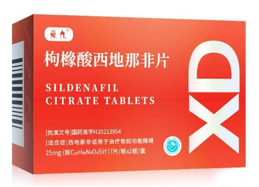 爱九枸橼酸西地那非片招商代理 14片