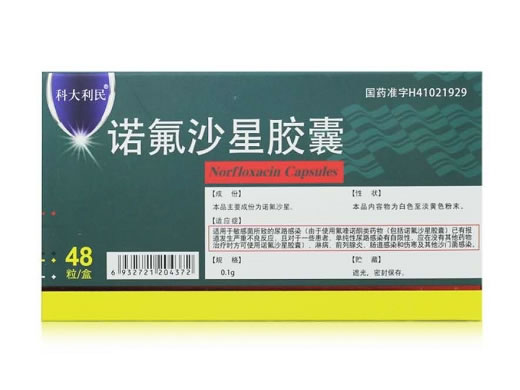 科大利民诺氟沙星胶囊招商代理 48粒