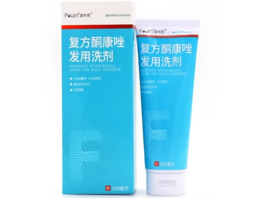 普利恩复方酮康唑发用洗剂招商代理 100ml