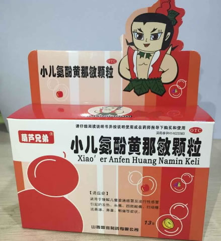 葫芦兄弟小儿氨酚黄那敏颗粒招商代理 13袋