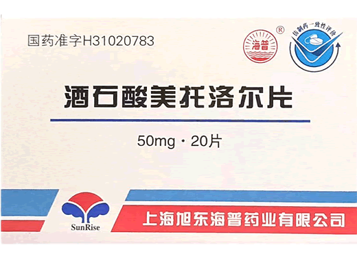 酒石酸美托洛尔片招商代理 旭东海普