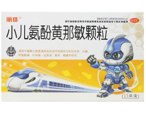 丽珠小儿氨酚黄那敏颗粒招商代理 15袋 安徽安科恒益药业