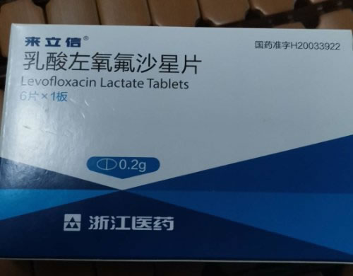 来立信乳酸左氧氟沙星片招商代理 0.2g*6片 新昌制药厂