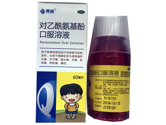 对乙酰氨基酚口服溶液招商代理 60ml 益康药业