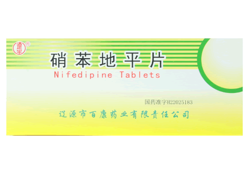 遼生硝苯地平片招商代理 10瓶